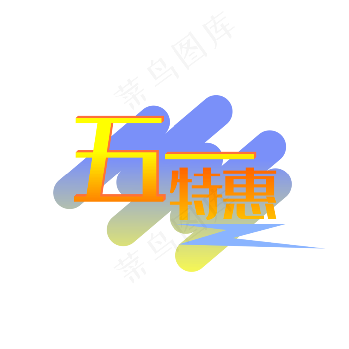 五一劳动节电商促销标签(3000*3000px 300 dpi )ai矢量模版下载