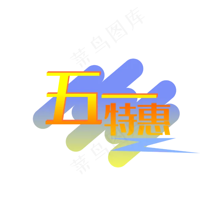 五一劳动节电商促销标签(3000*3000px 300 dpi )ai矢量模版下载