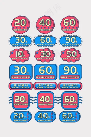 淘宝电商促销通用优惠券标签