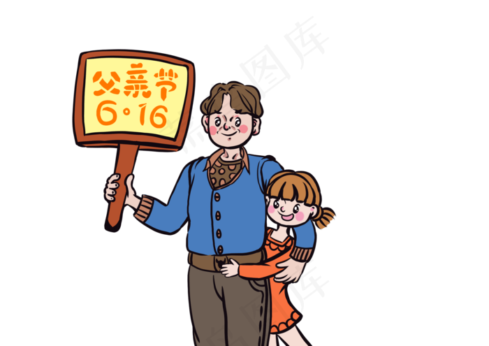 父亲节手绘可爱蓝色人物(3508X2480(DPI:300))psd模版下载