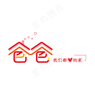 父亲节爸爸艺术字设计 父亲节爸爸艺术字设计