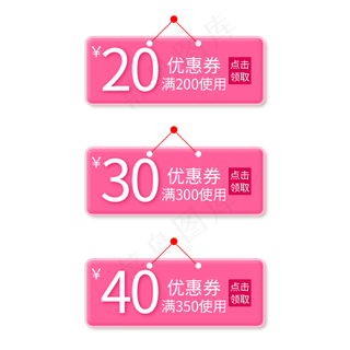 淘宝天猫电商标签优惠券