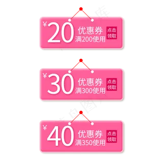 淘宝天猫电商标签优惠券