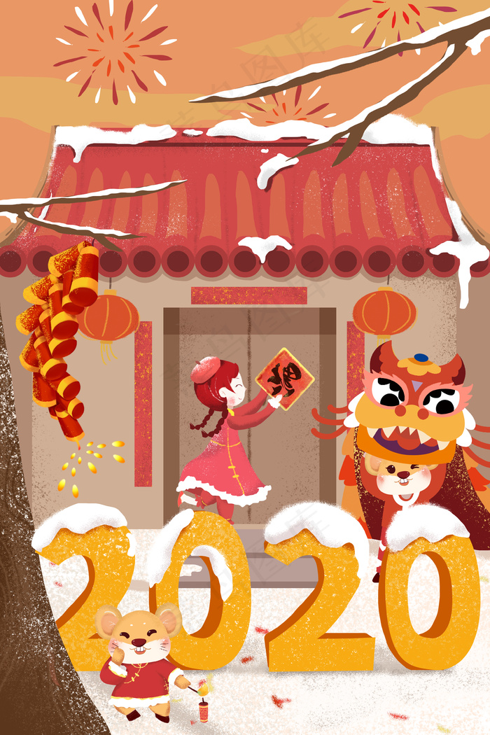 2020年红红火火贺新年