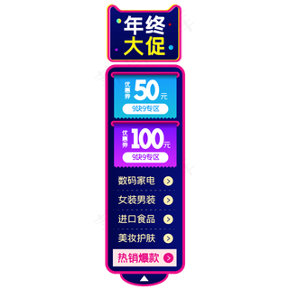 电商侧边悬浮促销导航栏,免抠元素