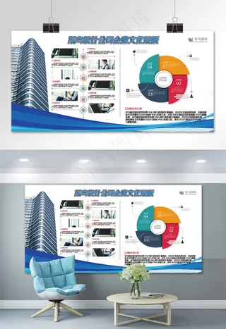 文化墙蓝色创意简约风企业文化介绍展板