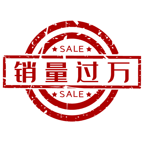 红色销量过万促销印章