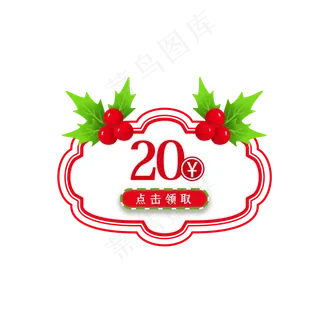 圣诞节卡通优惠券 圣诞节卡通优惠券