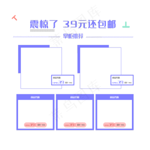 蓝色促销商品框