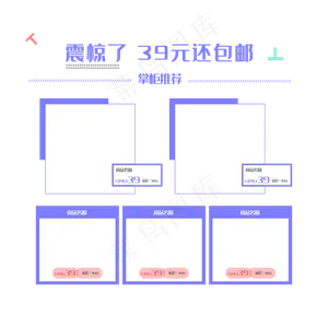 蓝色促销商品框