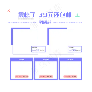 蓝色促销商品框
