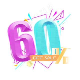 电商OFFSALE60%四折