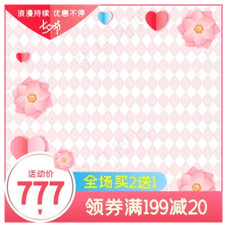 淘宝天猫七夕商品主图边框,免抠元素 淘宝天猫七夕商品主图边框,免抠元素