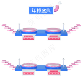 天猫电商C4D立体商品框优惠券