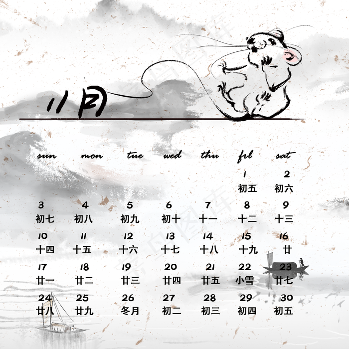 鼠年日历手绘老鼠,免抠元素(2000X2000(DPI:300))psd模版下载