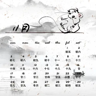 鼠年日历手绘老鼠,免抠元素