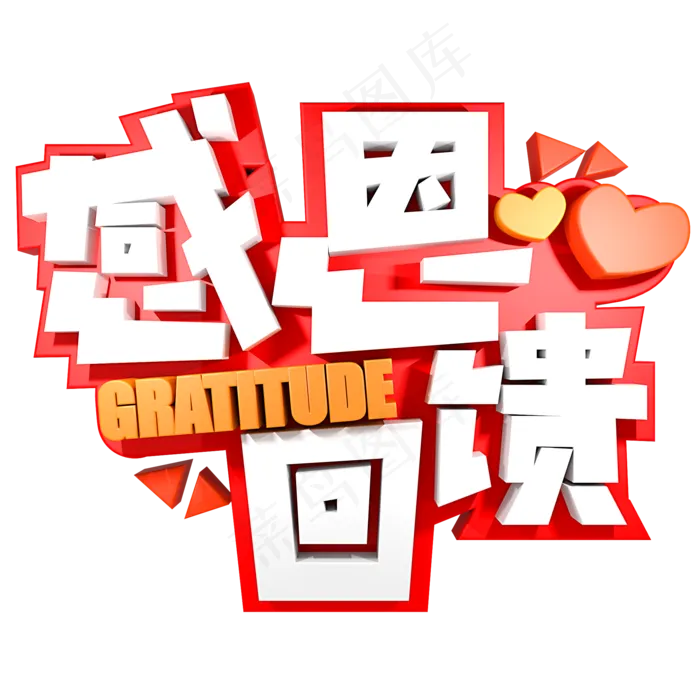 感恩回馈电商促销(2000*2000px 	      )psd模版下载