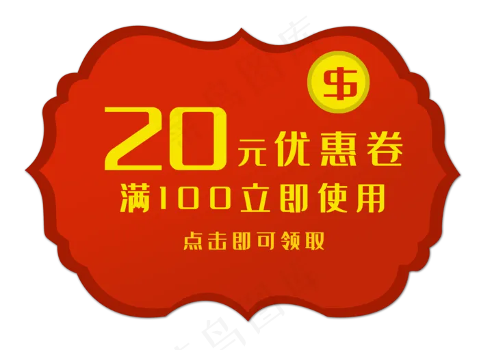 红色促销优惠券(3500X2560(DPI:300))psd模版下载