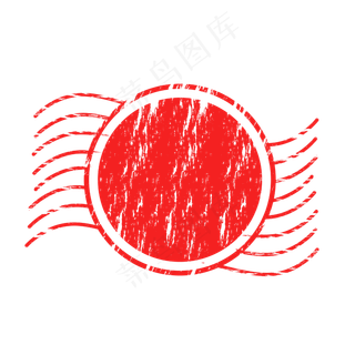 红色印章邮戳