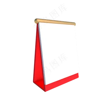 2020年台历,免抠元素