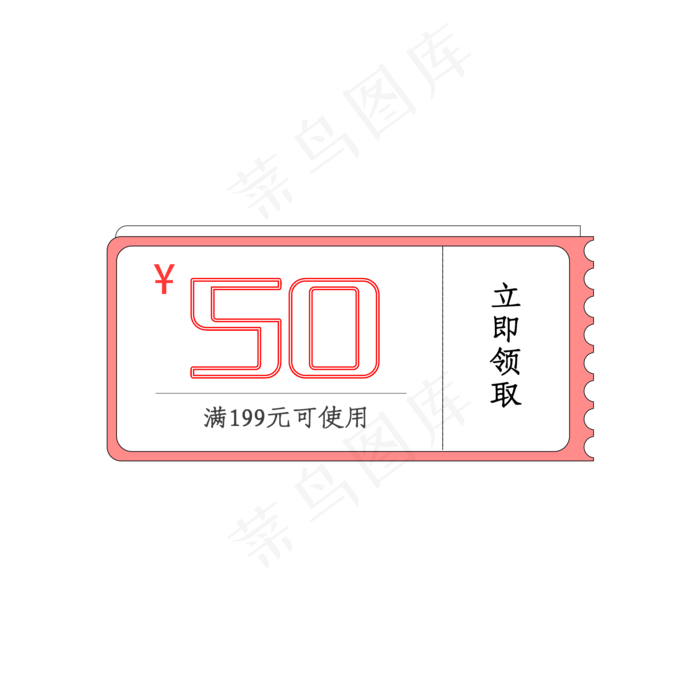 简约线条促销优惠券