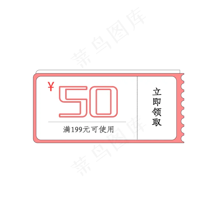 简约线条促销优惠券(2000X2000(DPI:300))psd模版下载