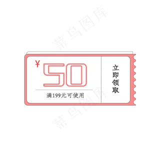 简约线条促销优惠券