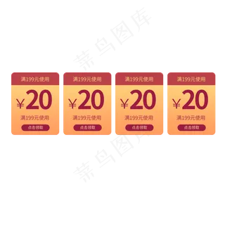 双十一电商打折优惠券