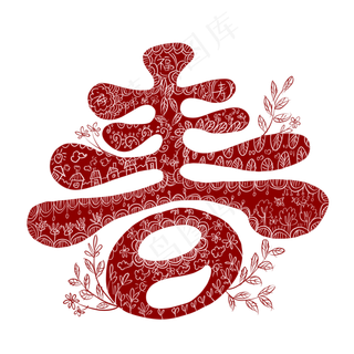 新年窗花春字剪纸,免抠元素