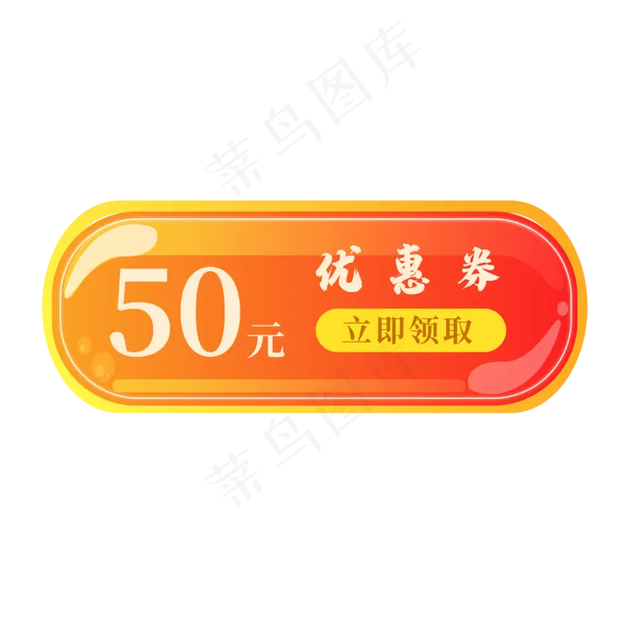 可爱透明果冻电商促销优惠券标签(2000*2000px 300 dpi )ai矢量模版下载