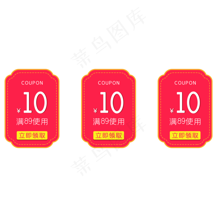 淘宝天猫促销优惠券