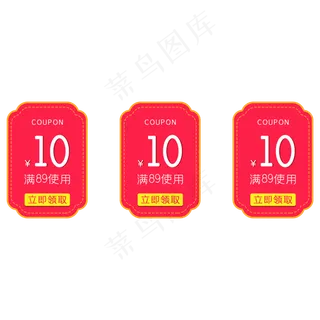 淘宝天猫促销优惠券