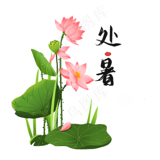 二十四节气处暑