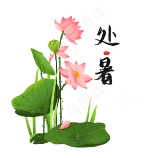 二十四节气处暑