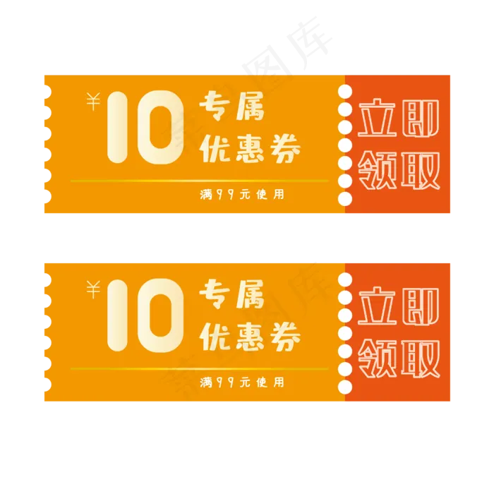 促销标签橘黄色优惠券(2835*2835px 300 dpi )ai矢量模版下载