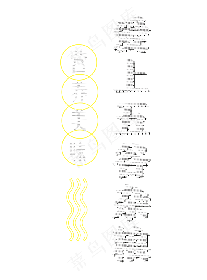 营养美味爱上五谷杂粮,免抠元素艺术字(2371X3203(DPI:150))psd模版下载