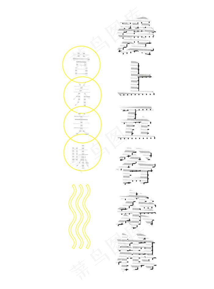 营养美味爱上五谷杂粮,免抠元素艺术字(2371X3203(DPI:150))psd模版下载