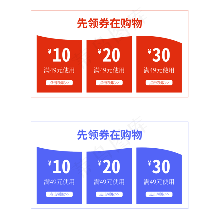 蓝色优惠券 标签 电商标签 5元优惠券 优惠标签 电商优惠券(2000X2000(DPI:150))psd模版下载