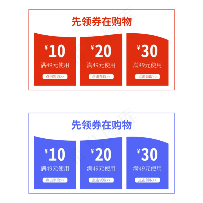 蓝色优惠券 标签 电商标签 5元优惠券 优惠标签 电商优惠券(2000X2000(DPI:150))psd模版下载