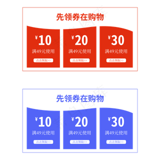 蓝色优惠券 标签 电商标签 5元优惠券 优惠标签 电商优惠券