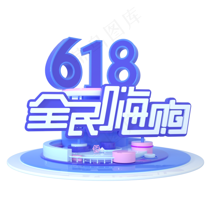 618全民嗨购(2000X2000(DPI:150))ai矢量模版下载