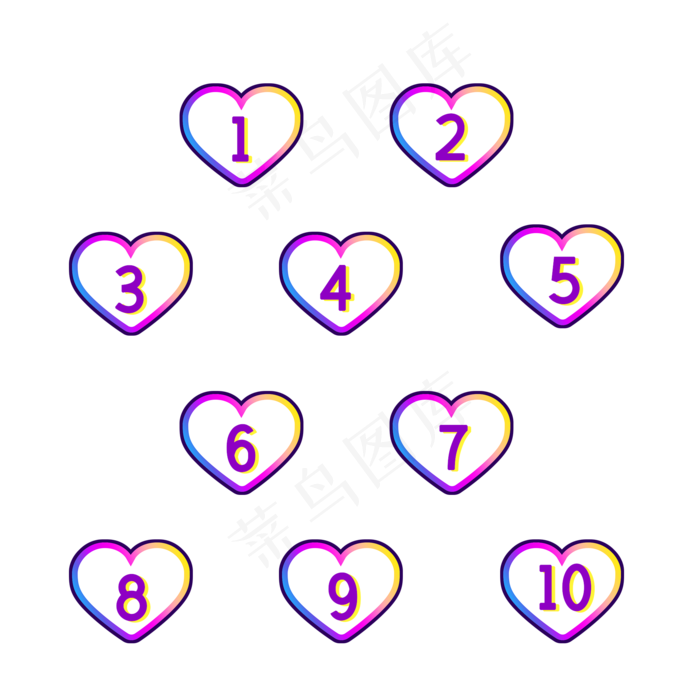 情人节炫彩爱心数字序号