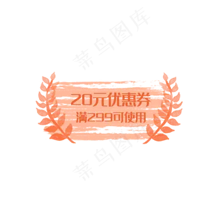 淘宝电商文艺优惠券