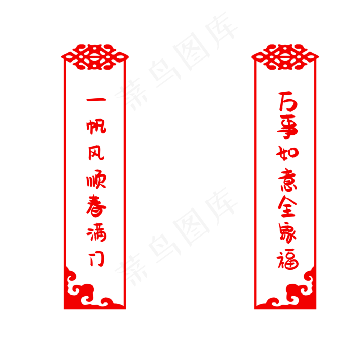 中国风过年对联剪纸,免抠元素(2000X2000(DPI:300))psd模版下载