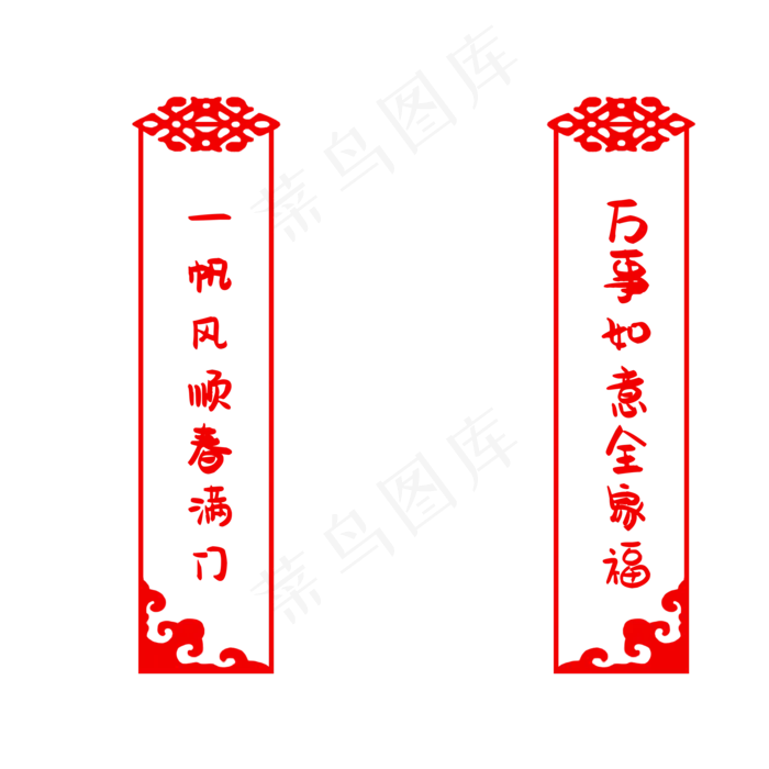 中国风过年对联剪纸,免抠元素(2000X2000(DPI:300))psd模版下载