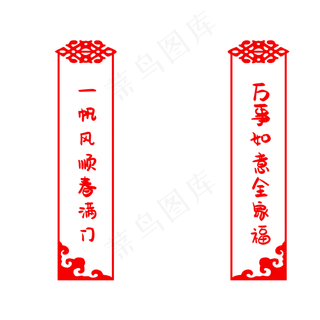 中国风过年对联剪纸,免抠元素