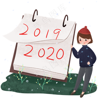 2020年日历,免抠元素