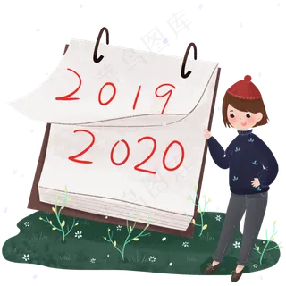 2020年日历,免抠元素