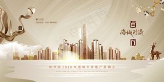 浅金房地产简约高端新中式地产展板