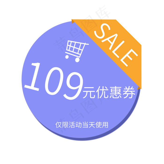 优惠券SALE(2000X2000(DPI:150))psd模版下载